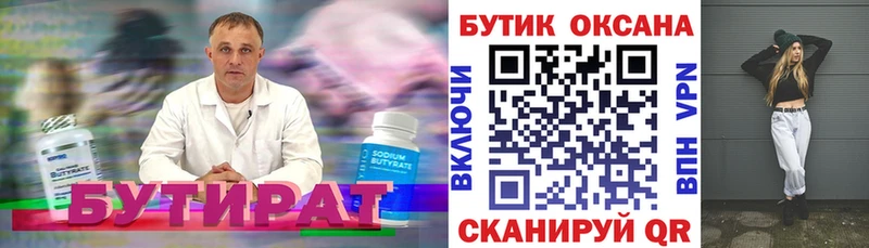 Бутират оксибутират  хочу   Кизилюрт 