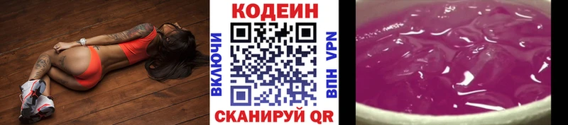 Кодеиновый сироп Lean напиток Lean (лин)  Кизилюрт 