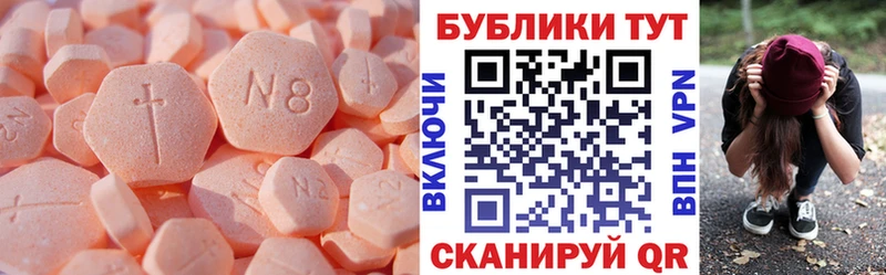 Экстази 300 mg  Кизилюрт 