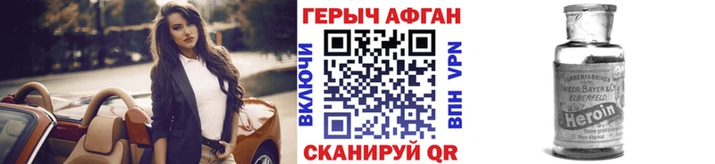 ГЕРОИН афганец  гидра tor  Кизилюрт 