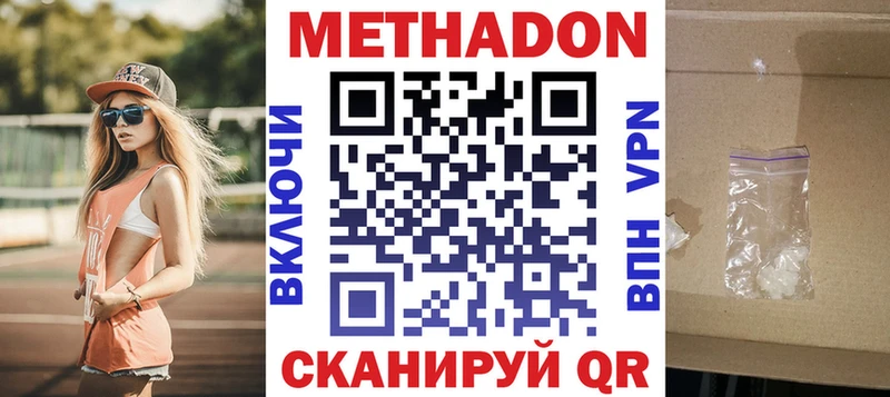 Метадон мёд  закладки  Кизилюрт 